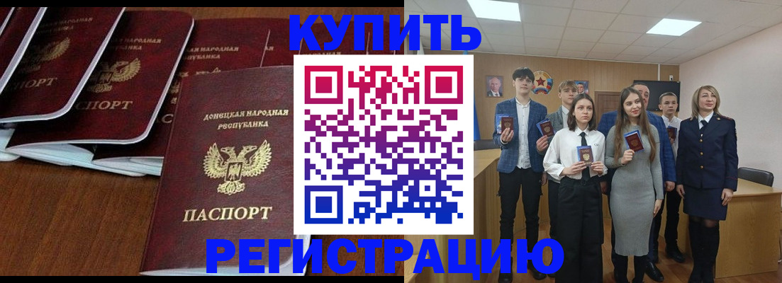 временная регистрация купить в Октябрьском