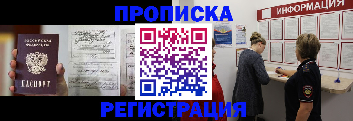 прописка поиск в Октябрьском