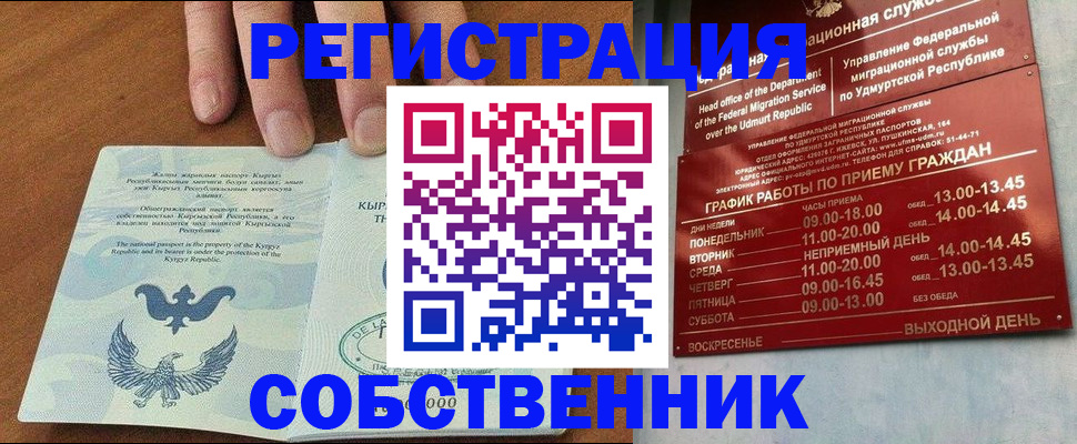 прописка поиск в Октябрьском