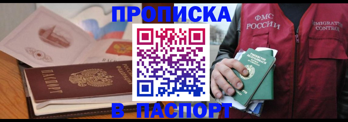 временная регистрация недорого в Октябрьском