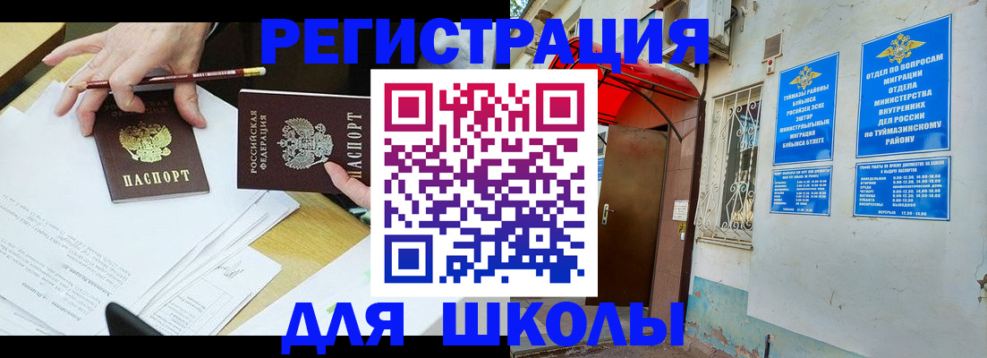 прописка 2025 в Октябрьском