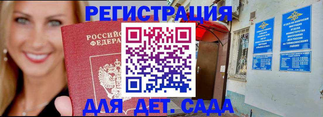 временная регистрация недорого в Октябрьском
